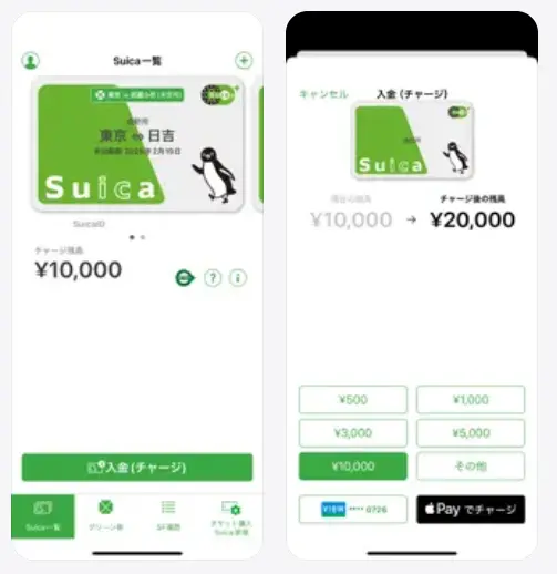 モバイルSuicaの残高画面